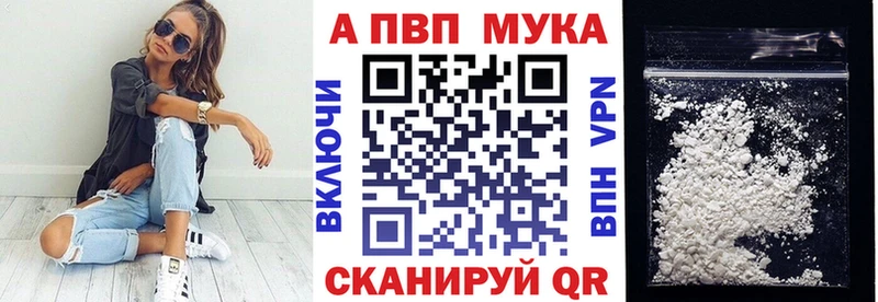 A-PVP VHQ  купить наркотик  blacksprut зеркало  Чехов 