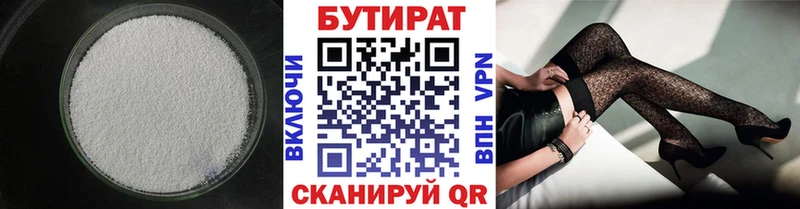 blacksprut сайт  Чехов  Бутират бутик 