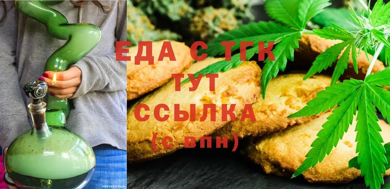 Canna-Cookies марихуана Чехов