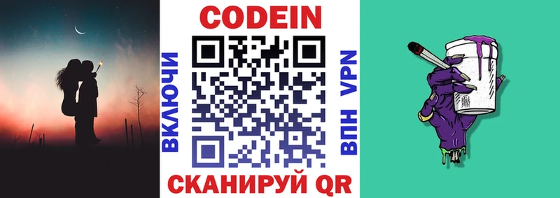 MEGA зеркало  Чехов  Кодеиновый сироп Lean Purple Drank  наркотики 