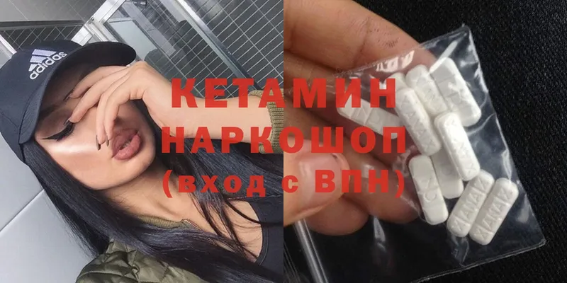 КЕТАМИН ketamine  купить наркотик  Чехов 