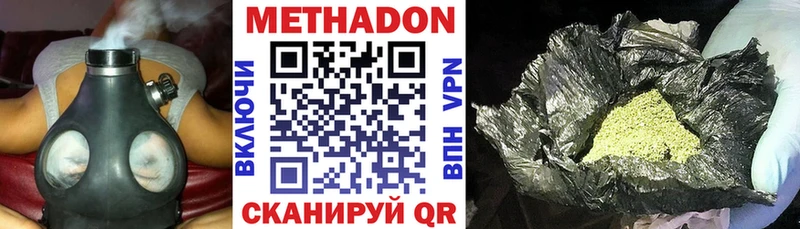 Метадон белоснежный  наркошоп  Чехов 